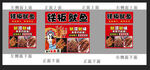铁板鱿鱼