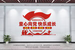 童心向党快乐成长