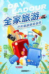 旅游