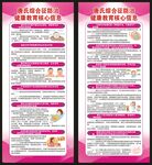 唐氏综合征防治健康教育展架