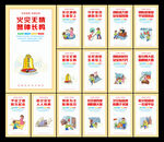消防标语