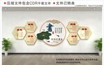 新中式校园文化墙