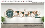 新中式校园文化墙