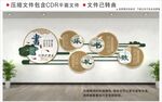 新中式校园文化墙