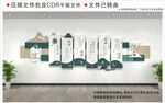 新中式校园文化墙