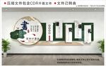 新中式校园文化墙