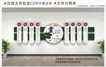 新中式校园文化墙