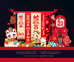 新年美陈布置