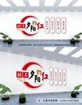 养老文化墙