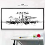 水墨哈尔滨