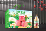 苹果汁包装
