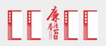 廉政楼梯文化墙