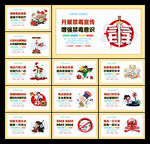 禁毒