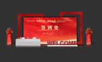会议签到墙 年会美陈  