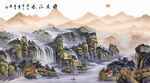 国画山水