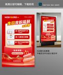 生日宠粉福利海报