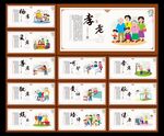养老院标语