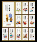 养老院标语