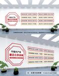 党员廉洁自律准则