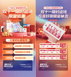 礼品海报 三重礼