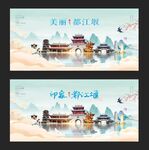 都江堰