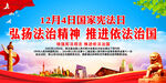 弘扬法治精神 推进依法治国