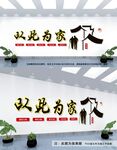 养老院文化墙