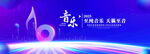 音乐背景
