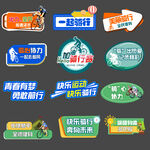骑行比赛手举牌