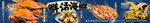 海鲜烧烤大排档五连图