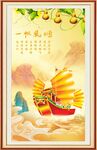 一帆风顺