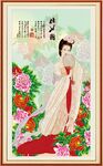 仕女图 