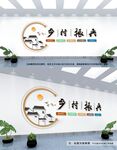 乡村振兴文化墙