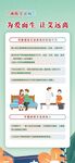 预防艾滋病