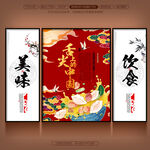 舌尖上的美食