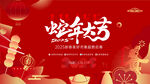 新年 主画面