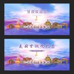 甘孜