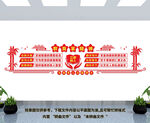 教育家精神文化墙