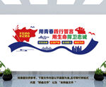 消防文化墙