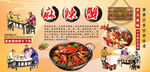 麻辣蟹背景墙