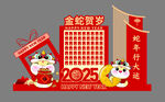 新年地堆