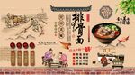排骨面