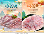 脆皖片