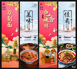 刀削面