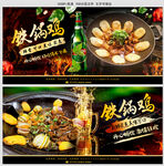 铁锅鸡