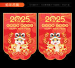 蛇年吊旗
