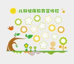 卡通文化墙