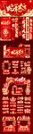 2025蛇年美陈 喜庆手举牌