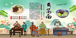 黄酱面
