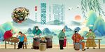 青海熬饭
